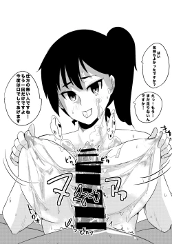 Page 6 of Kaga-san to ....