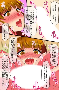 Page 43 of Saimin Spray de Tonari no Oyako o Jibun Senyou no Kaseifu ni Kaihen Shitara