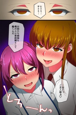 Page 8 of Saimin Spray de Tonari no Oyako o Jibun Senyou no Kaseifu ni Kaihen Shitara