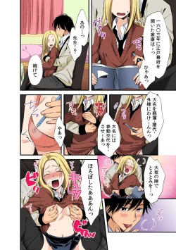 Page 14 of 3ㆍ2ㆍ1で催眠えっち！～アナタはだんだんハメたくな～る～