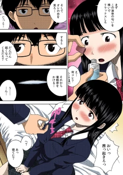 Page 21 of 3ㆍ2ㆍ1で催眠えっち！～アナタはだんだんハメたくな～る～