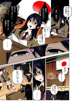 Page 44 of 3ㆍ2ㆍ1で催眠えっち！～アナタはだんだんハメたくな～る～