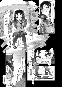 Page 12 of Kounai Ijime