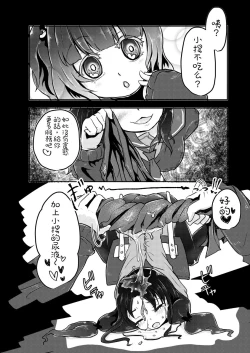 Page 21 of Kounai Ijime