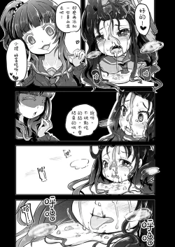 Page 24 of Kounai Ijime