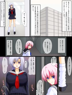 Page 5 of Fuyu Sera Imotaru