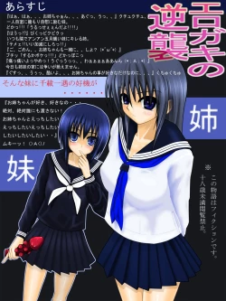 Page 1 of Ero Gaki no Gyakushuu