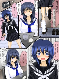 Page 2 of Ero Gaki no Gyakushuu