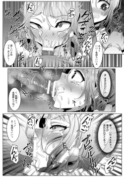 Page 118 of ANGEL Club 2018-05