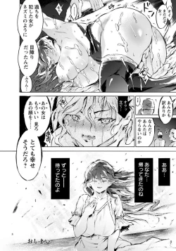 Page 331 of ANGEL Club 2018-05