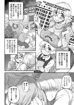 Page 353 of ANGEL Club 2018-05