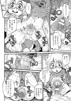 Page 359 of ANGEL Club 2018-05