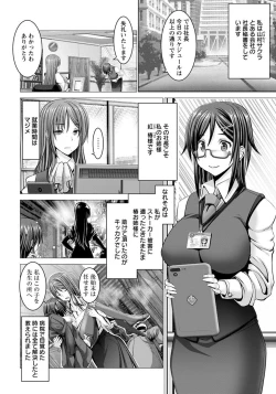 Page 53 of ANGEL Club 2018-05