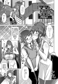 Page 8 of ANGEL Club 2018-05