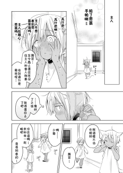 Page 33 of Tabunkitto, Ashita no Nazunawa
