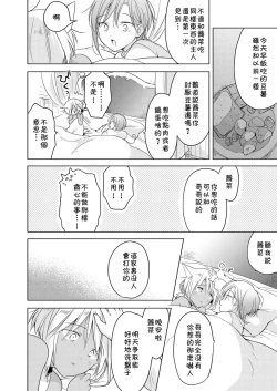Page 35 of Tabunkitto, Ashita no Nazunawa