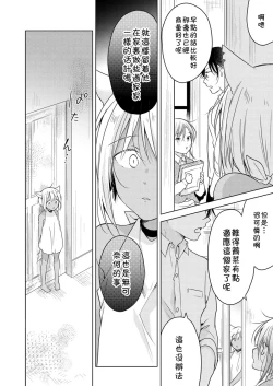 Page 43 of Tabunkitto, Ashita no Nazunawa