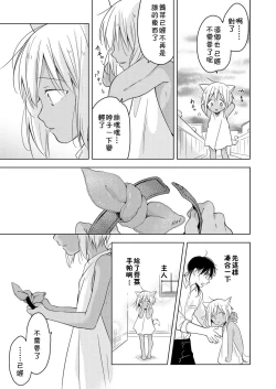 Page 50 of Tabunkitto, Ashita no Nazunawa