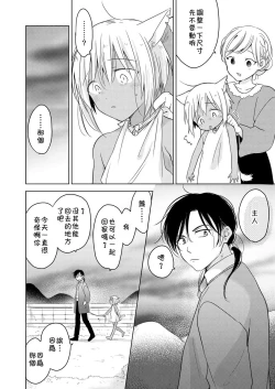 Page 57 of Tabunkitto, Ashita no Nazunawa