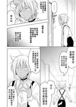 Page 73 of Tabunkitto, Ashita no Nazunawa