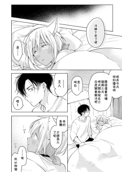 Page 85 of Tabunkitto, Ashita no Nazunawa