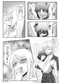 Page 25 of Kusuguri Oujo