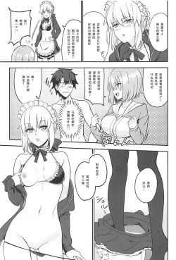 Page 10 of Maid to Kouhai Dochira ga Okonomi?