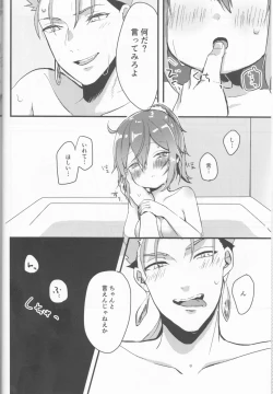 Page 14 of Ofuro de Hatsu XXX