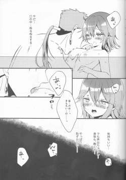 Page 17 of Ofuro de Hatsu XXX