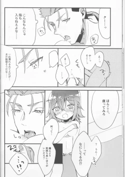 Page 18 of Ofuro de Hatsu XXX