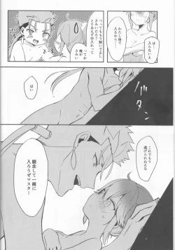 Page 8 of Ofuro de Hatsu XXX