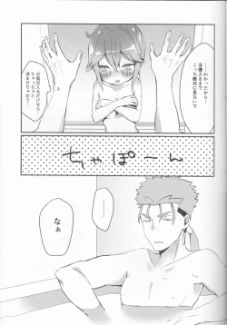 Page 9 of Ofuro de Hatsu XXX