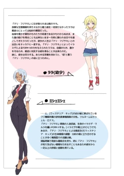 Page 17 of Douke no Kishi Lala Wisteria File:02