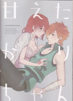 Page 35 of Amaeta Gari-chan