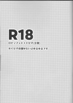 Page 3 of Amaeta Gari-chan