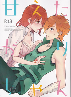 Download Amaeta Gari-chan