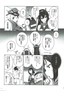 Page 4 of Kanmusu no Kiroku