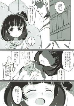 Page 2 of Iku-chan no Hon
