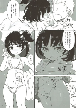 Page 3 of Iku-chan no Hon