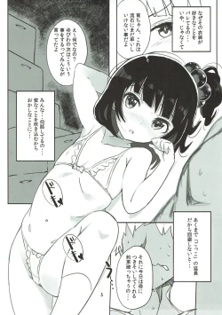 Page 4 of Iku-chan no Hon