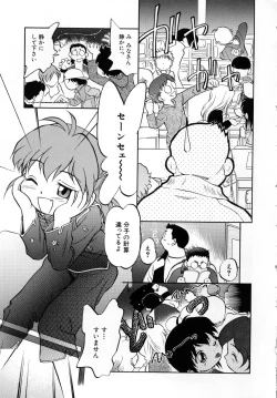Page 10 of Shoujo Densetsu Millennium