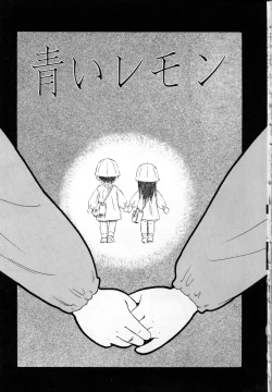 Page 120 of Shoujo Densetsu Millennium