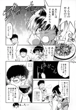 Page 123 of Shoujo Densetsu Millennium