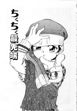 Page 136 of Shoujo Densetsu Millennium