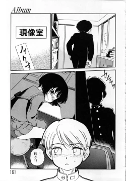 Page 164 of Shoujo Densetsu Millennium