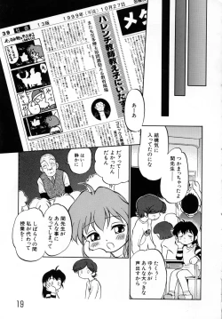 Page 22 of Shoujo Densetsu Millennium
