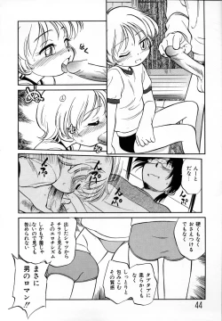 Page 47 of Shoujo Densetsu Millennium