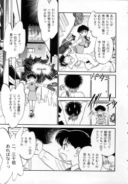 Page 60 of Shoujo Densetsu Millennium