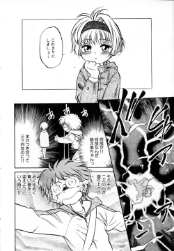 Page 73 of Shoujo Densetsu Millennium