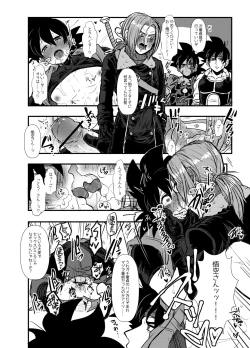Page 20 of ぜのサーの姫